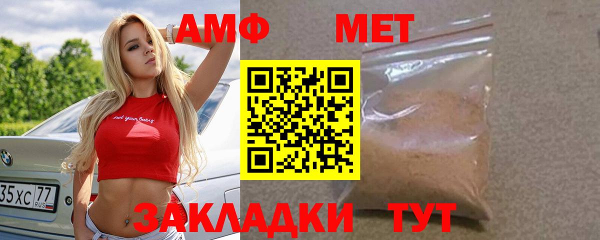 Владикавказ  АМФ 97%  Вход с VPN 