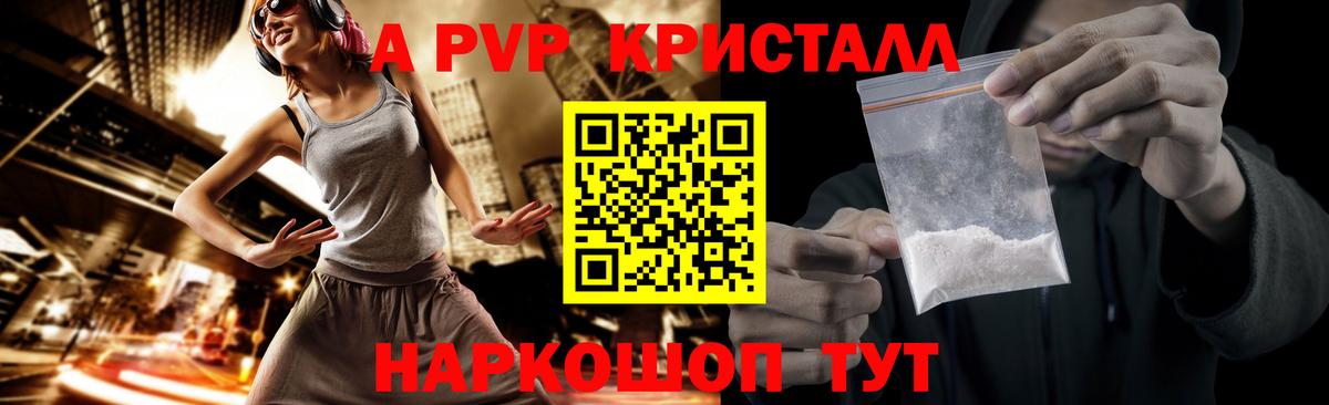 A PVP мука Владикавказ