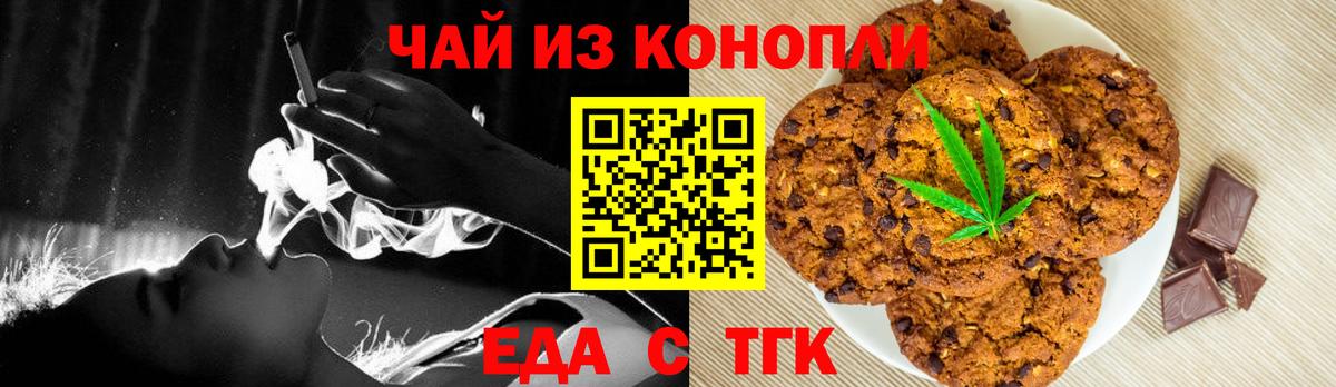 Владикавказ  Cannafood марихуана  Вход с VPN 
