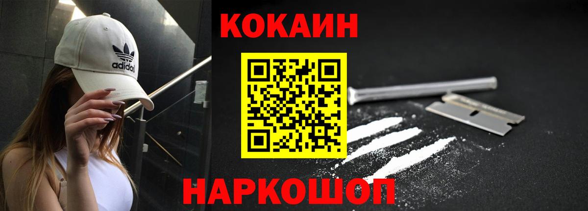 КОКАИН FishScale  что такое   Кокаин  КОКАИН Эквадор  Владикавказ  Вход с VPN 