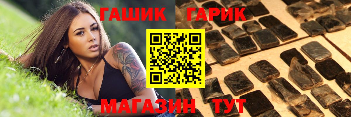 ГАШ хэш Владикавказ
