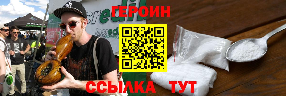 Владикавказ  ГЕРОИН Афган  Вход с VPN 