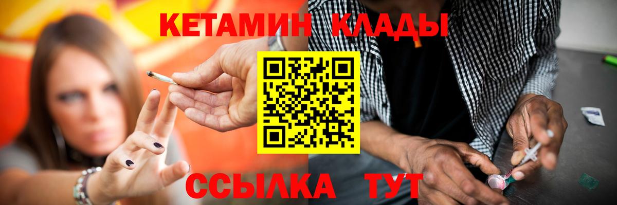 КЕТАМИН ketamine  Вход с VPN  КЕТАМИН ketamine  Владикавказ 