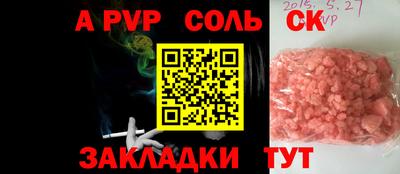 стафф Мариинск