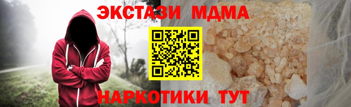 МДМА crystal  МДМА crystal  Владикавказ  Вход с VPN 