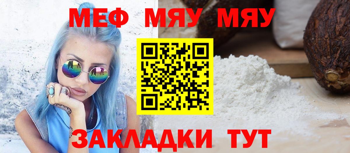 Меф  Меф  Вход с VPN  Владикавказ  МЕФ VHQ 