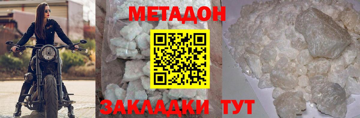 Владикавказ  МЕТАДОН VHQ  Вход с VPN 