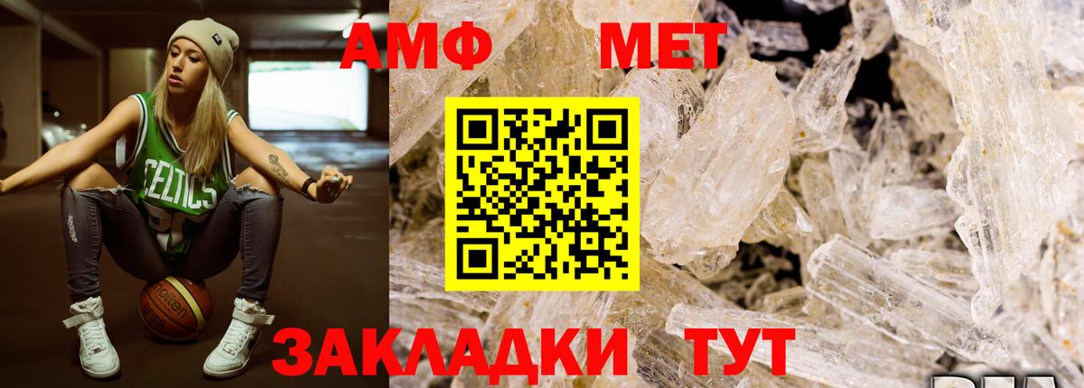 Метамфетамин винт Владикавказ