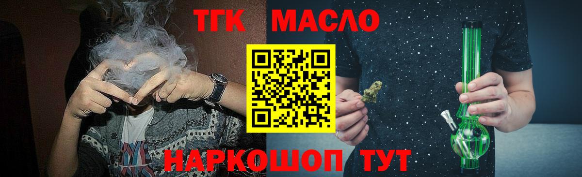 ТГК вейп Владикавказ
