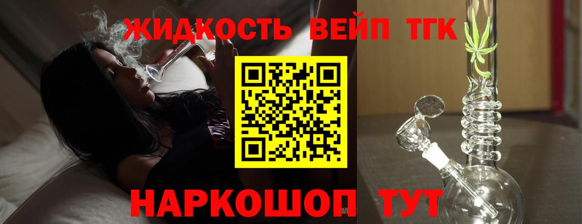 Владикавказ  ТГК концентрат  Вход с VPN 