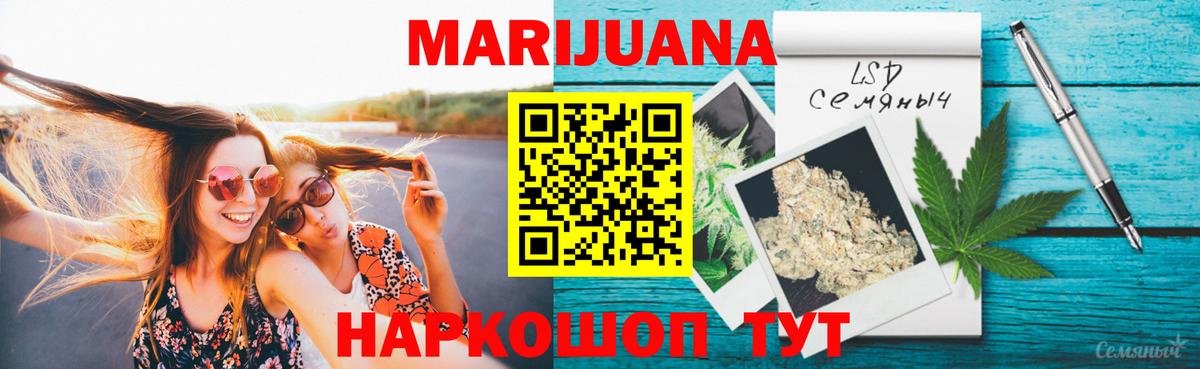 Владикавказ  МАРИХУАНА марихуана  Конопля VHQ  Шишки марихуана LSD WEED  Каннабис LSD WEED  Вход с VPN 